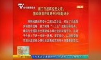 南宁新闻爆料找谁投诉,南宁新闻爆料投诉渠道汇总