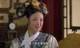 华妃爆料太后视频大全